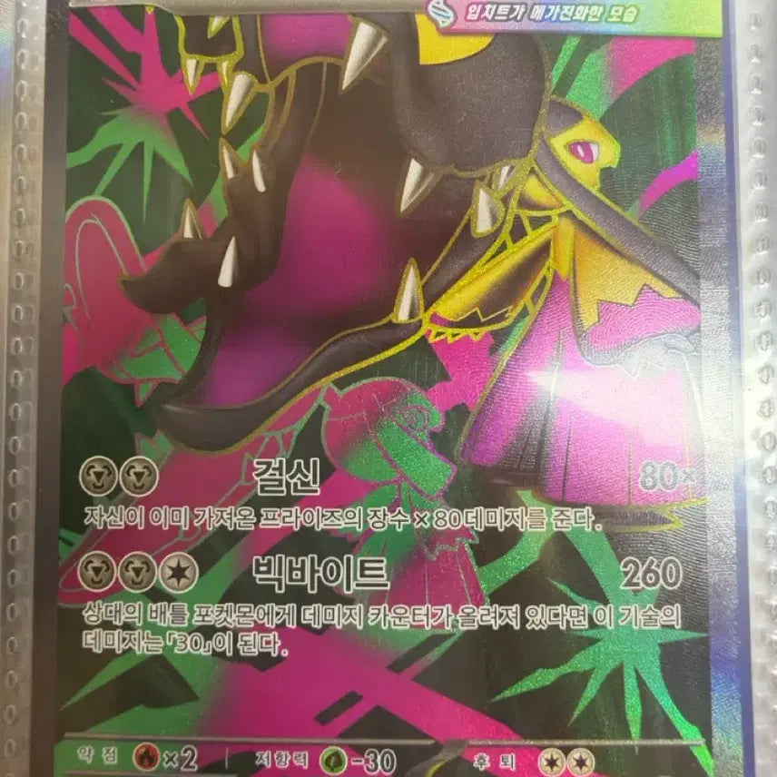 [BUNJANG] Absol SR Ivysaur / 메가 루카리오 입치트 sr