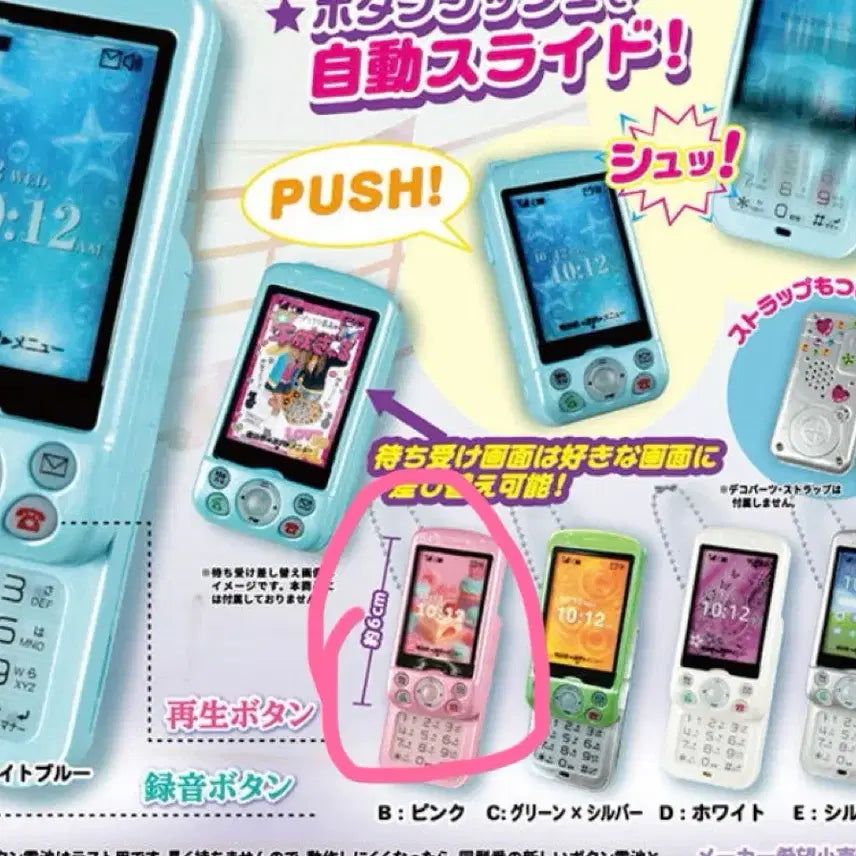 [BUNJANG] Slide Phone Gacha Pink Sealed / 슬라이드폰 가챠 핑크 미개봉