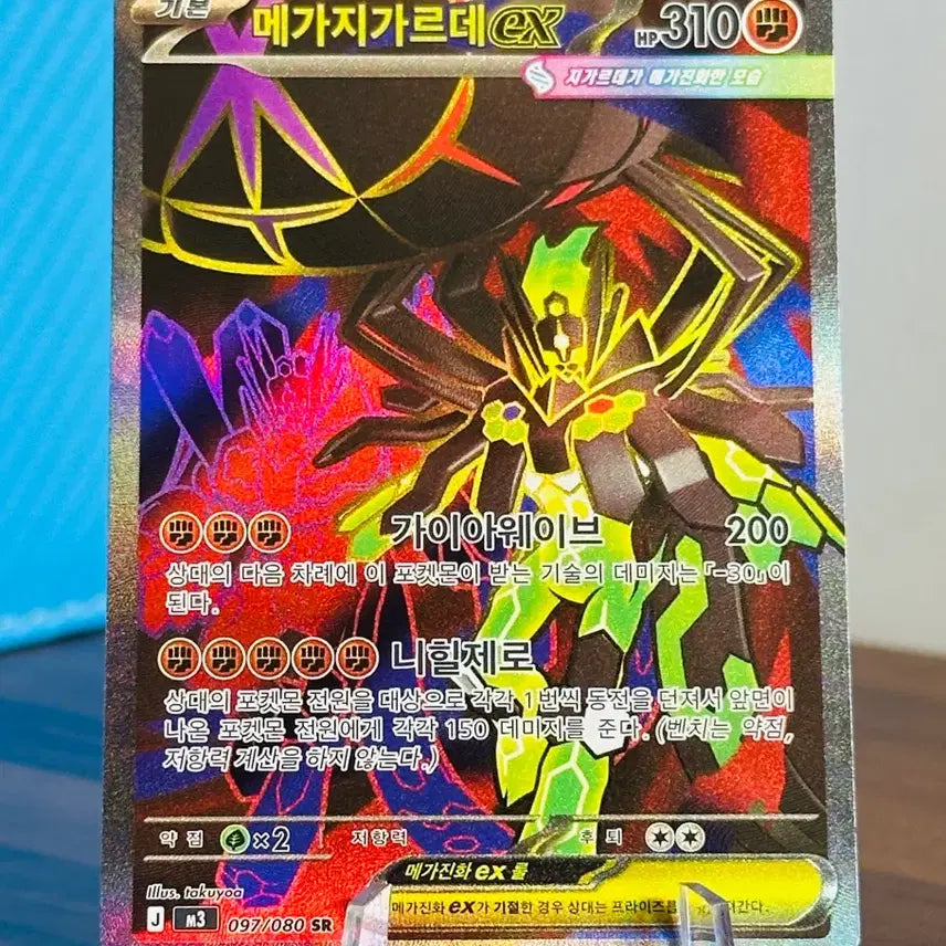[BUNJANG] Pokemon Card Mega Gardevoir EX SR / 포켓몬 카드 메가 지가르데 EX SR