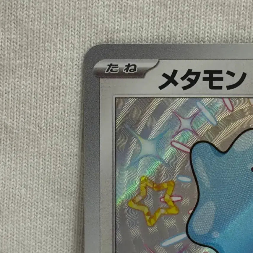 [BUNJANG] Pokemon Card Shiny Ditto (Japanese) / 포켓몬카드 이로치 메타몽(일판)