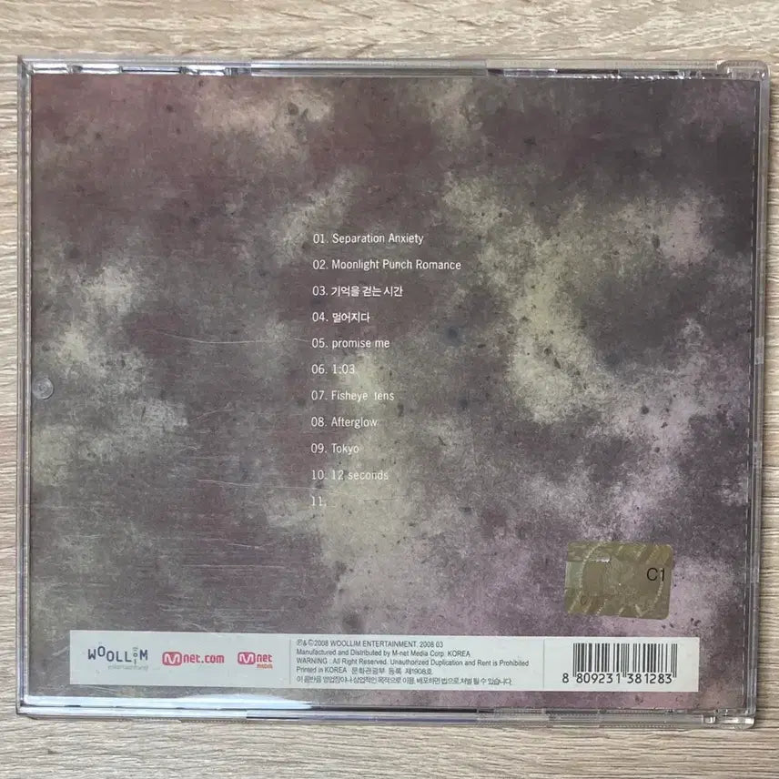 [BUNJANG] Nell Separation Anxiety CD / 넬 (Nell) - 4집 Separation Anxiety CD 판매