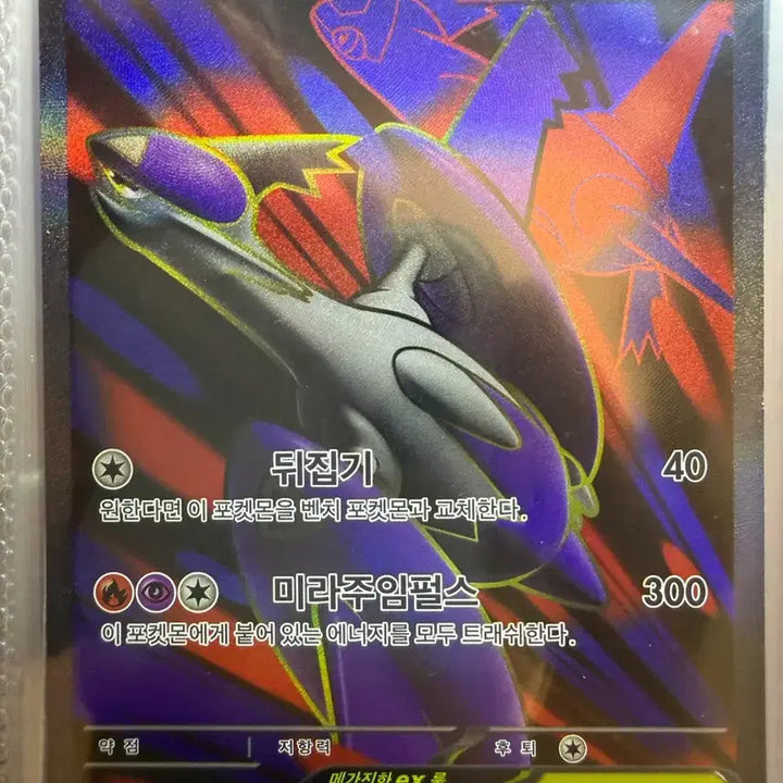 [BUNJANG] Rocket Gang Pershian Mega Latias SR / 로켓단의 페르시온 메가라티아스 sr