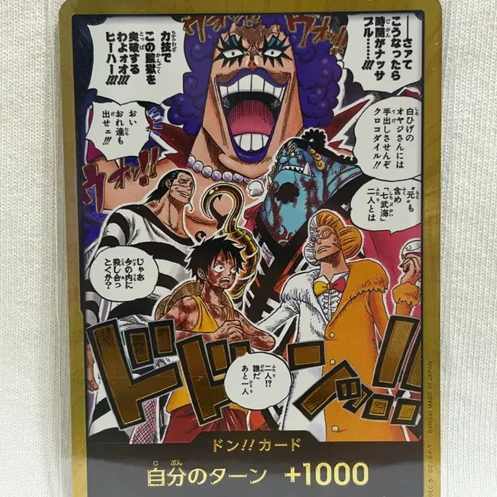 [BUNJANG] One Piece Card - Kintoun / 원피스 카드 금두웅!! 카드(일판)