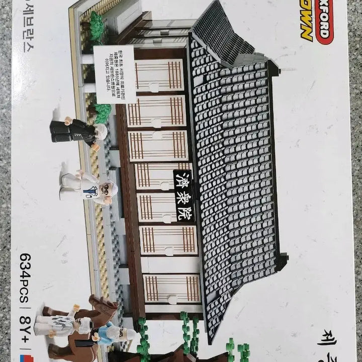 [BUNJANG] Oxford Jejungwon Collaboration Limited Edition Hanok Block Set / 옥스포드 제중원 콜라보 한정판 레고 호환 한옥 블럭