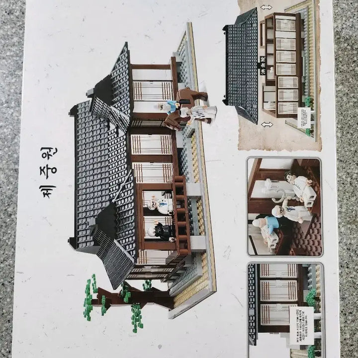 [BUNJANG] Oxford Jejungwon Collaboration Limited Edition Hanok Block Set / 옥스포드 제중원 콜라보 한정판 레고 호환 한옥 블럭