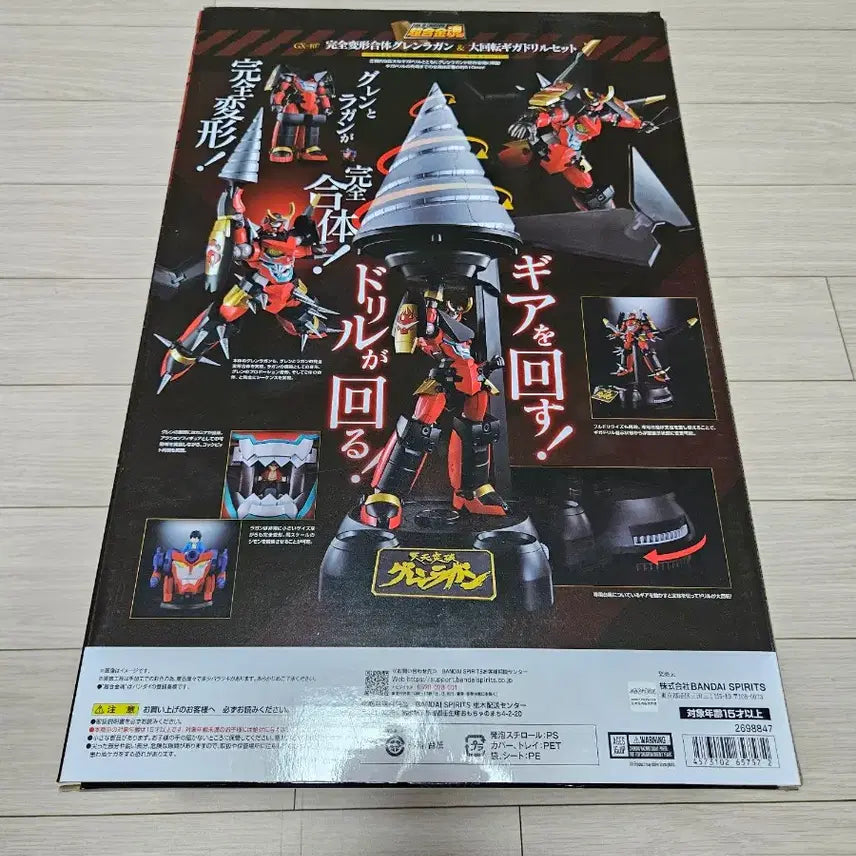 [BUNJANG] Chokokin Gurren Lagann Model Kit / 초합금혼 그렌라간 판매합니다.