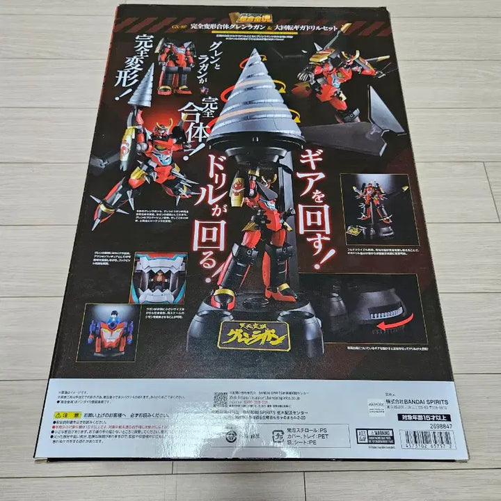 [BUNJANG] Chokokin Gurren Lagann Model Kit / 초합금혼 그렌라간 판매합니다.