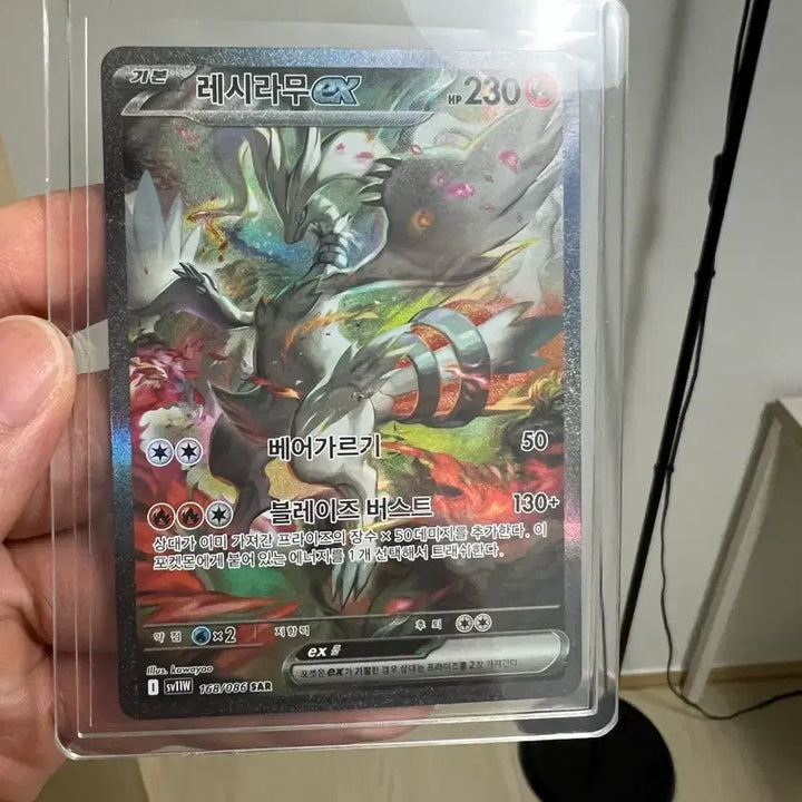 [BUNJANG] Reshiram SAR Trading Card / 레시라무 SAR