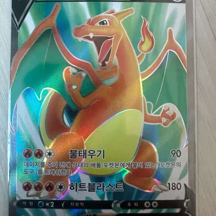 [BUNJANG] Charizard V Graded Card / 포켓몬카드 리자몽 V 등급용