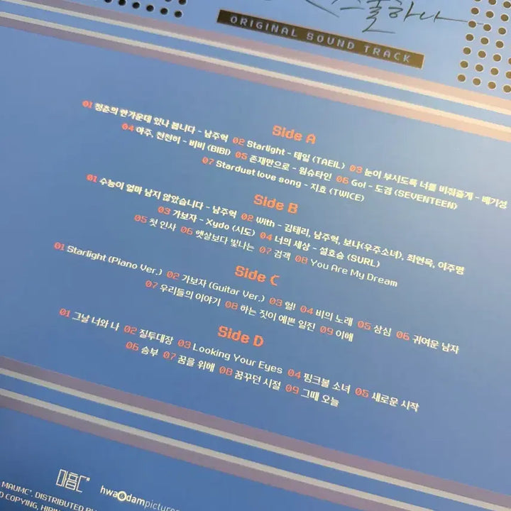 [BUNJANG] Twenty-Five Twenty-One OST LP / 스물다섯스물하나 OST LP