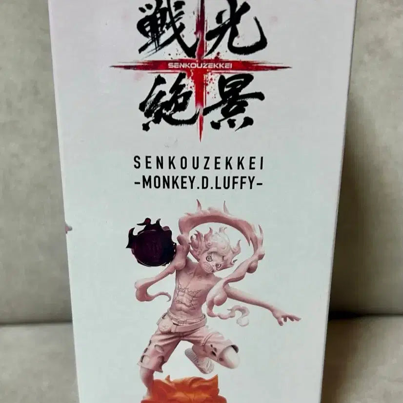 [BUNJANG] Banpresto One Piece Film Red Monkey D. Luffy Figure (Sealed) / 미개봉 반프레스토 원피스 필름 레드 몽키 D 루피 피규어