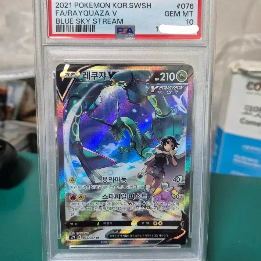 [BUNJANG] Rayquaza Special Illustration PSA 10 Graded Pokémon Card / 레쿠쟈 특일 PSA10 포켓몬카드 등급카드 등카