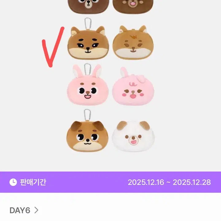 [BUNJANG] DAY6 Denimals Reversible Pouch (Sealed) / 원가양도)데이식스 데니멀즈 리버서블 파우치 미개봉 새상품