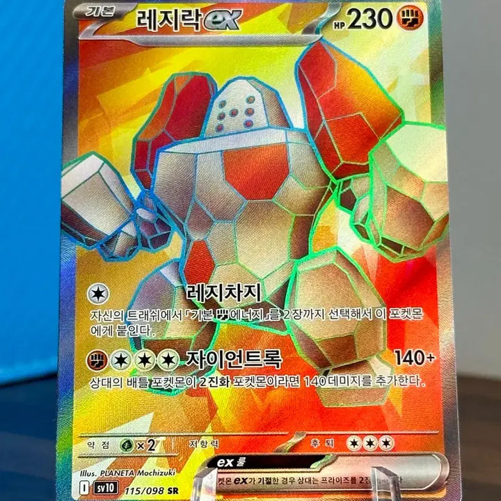 [BUNJANG] Pokemon Card Regirock EX SR / 포켓몬 카드 레지락 EX SR