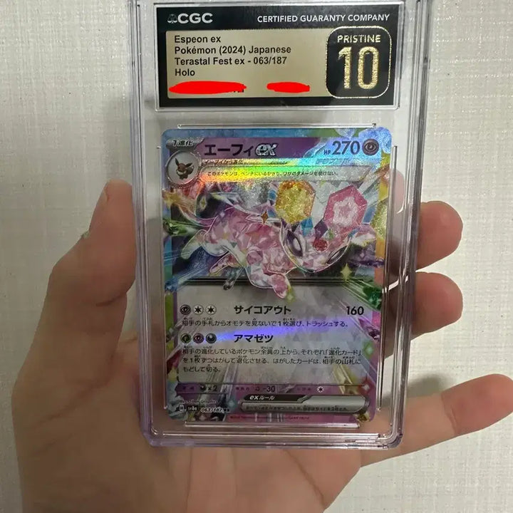 [BUNJANG] Eevie ex RR Terastal Festa ex CGC 10 Pristine / [CGC10 pristine] 에브이 ex rr 테라스탈페스타 ex (일