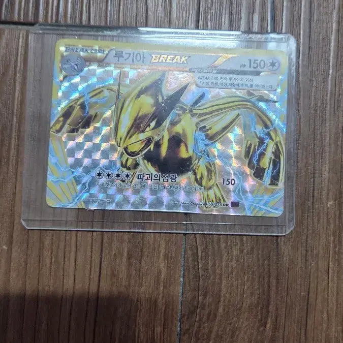[BUNJANG] Pokemon Card Lugia BREAK / RR] 포켓몬카드 루기아 BREAK