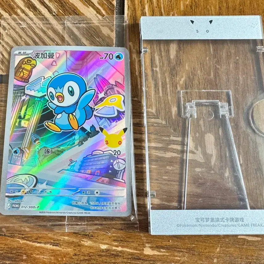[BUNJANG] Pokemon 30th Anniversary Piplup (Reprint) with Acrylic Case / 포켓몬스터 중판 30주년 팽도리
