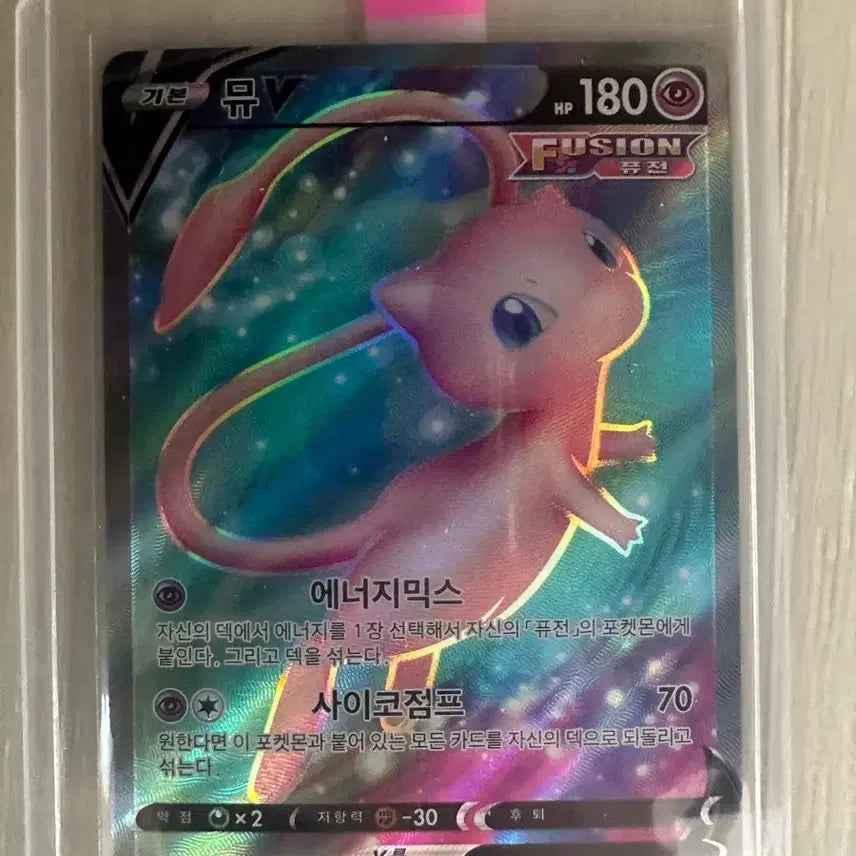 [BUNJANG] Pokemon Card Mew V / 포켓몬카드 뮤v 상태좋아요