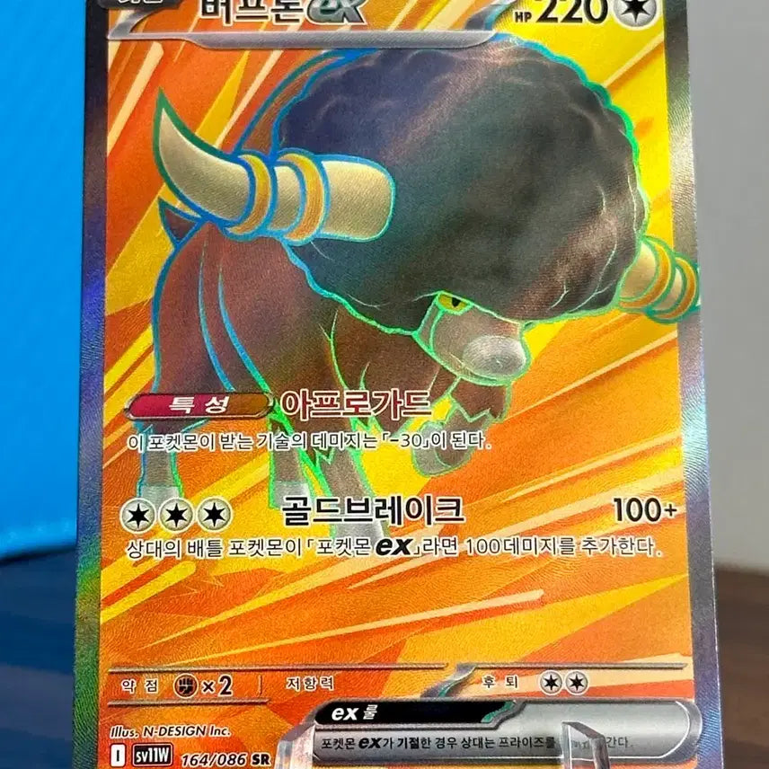 [BUNJANG] Pokemon Card Buffron EX SR / 포켓몬 카드 버프론 EX SR