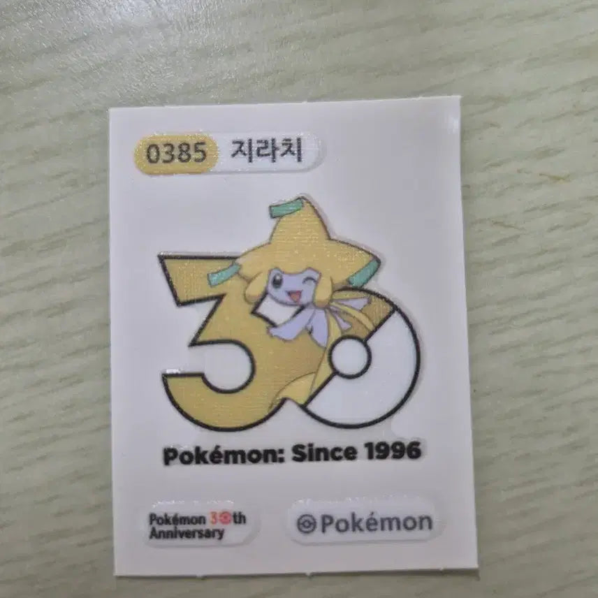 [BUNJANG] Pokemon Jirachi 30th Anniversary Round Sticker / 포켓몬스터 지라치 30주년 기념 띠부씰 스티커