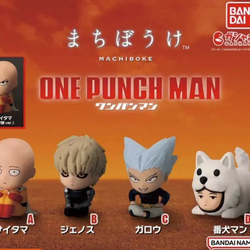 [BUNJANG] One Punch Man Gacha Full Set (5 Types) / [가챠] 원펀맨 5종 풀셋 정리 미개봉