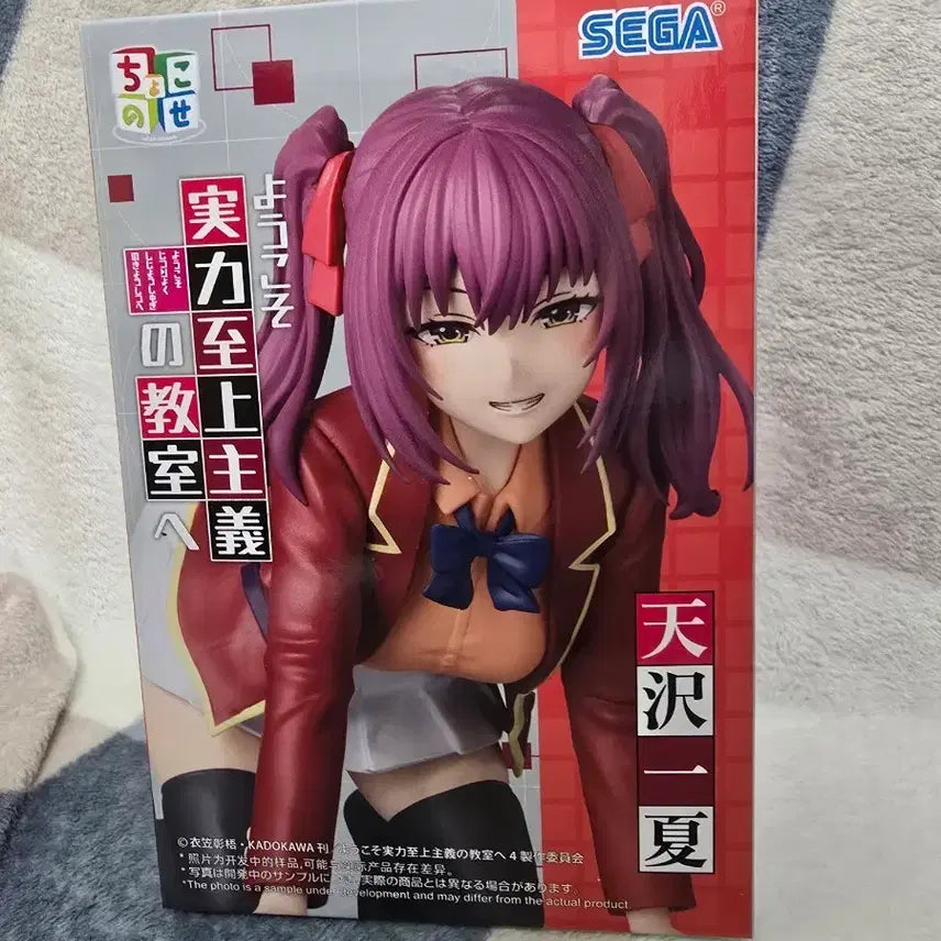 [BUNJANG] Amasawa Ichika Figure / 미개봉 어서오세요 실력지상주의 교실에 아마사와 이치카 피규어