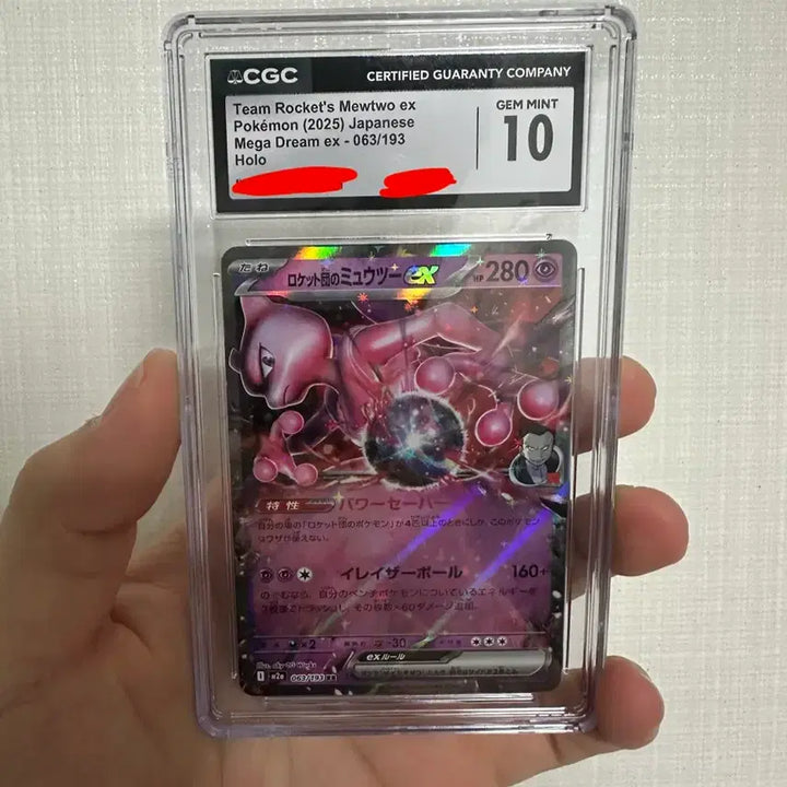 [BUNJANG] Pokemon TCG Mewtwo ex RR Mega Dream ex (Japanese) / [CGC10] 로켓단의 뮤츠 ex rr 메가드림 ex (일판)
