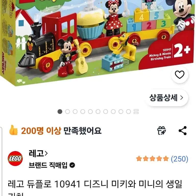 [BUNJANG] LEGO DUPLO Set / 레고 듀플로 미키마우스 세트