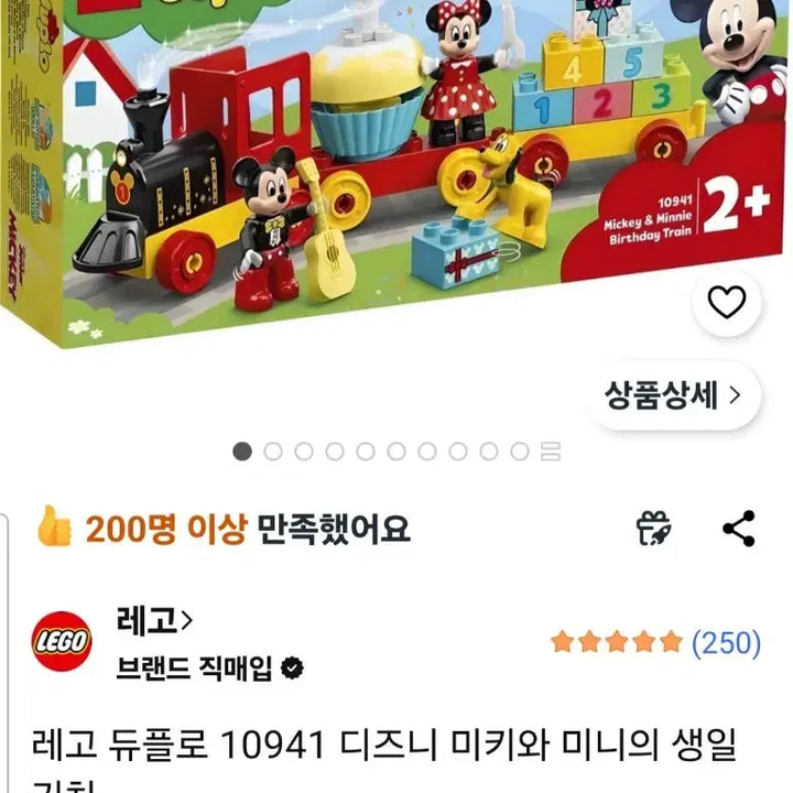 [BUNJANG] LEGO DUPLO Set / 레고 듀플로 미키마우스 세트