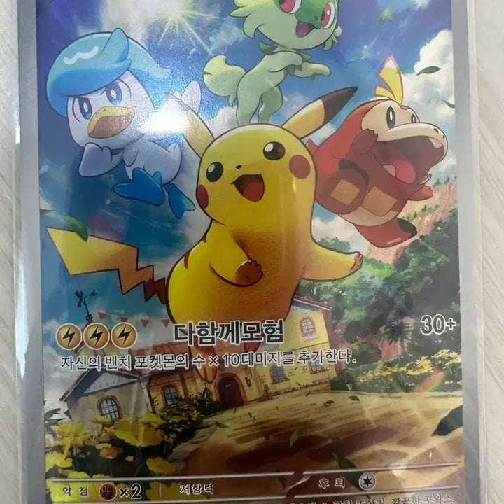 [BUNJANG] Pokemon Card Pikachu &amp; Friends Rare Illustration Card / 포켓몬카트 피카츄