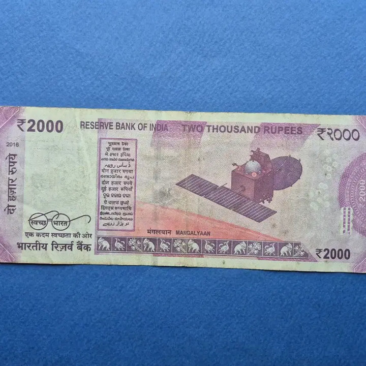 [BUNJANG] India 2,000 Rupee Banknote (2016-2017 Issue) / 인도 2,000 루피 지폐 미품 +
