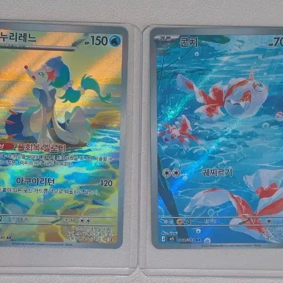 [BUNJANG] Pokemon Card Nemerar + Koraidon / 포켓몬 카드 누리네르ar + 콘치ar