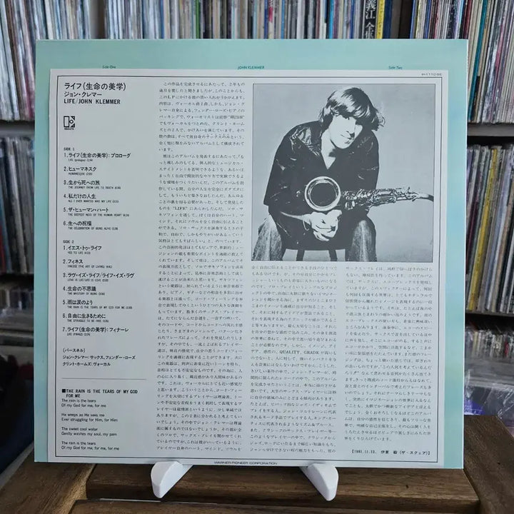 [BUNJANG] John Klemmer Solo Saxophone II - Life Smooth Jazz LP / (스무스 퓨전 재즈 색소포니스트 존 클렘머) John Klemmer LP