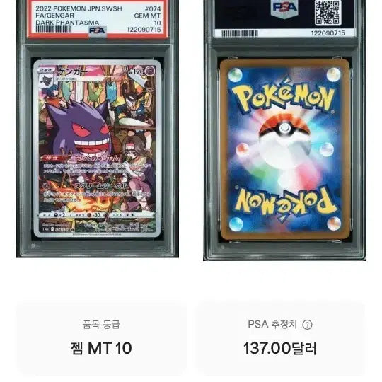 [BUNJANG] Pokemon Japanese Dark Phantasma Gengar 