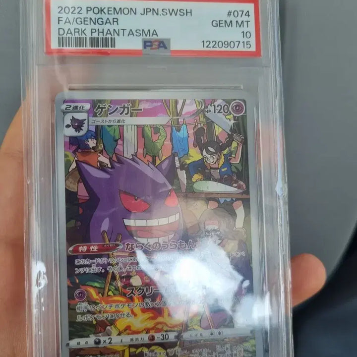 [BUNJANG] Pokemon Japanese Dark Phantasma Gengar 