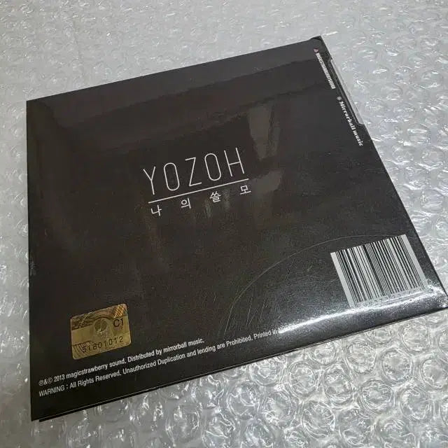 [BUNJANG] Yozoh 2nd Album - My Usefulness / 요조 (Yozoh) 2집 - 나의 쓸모