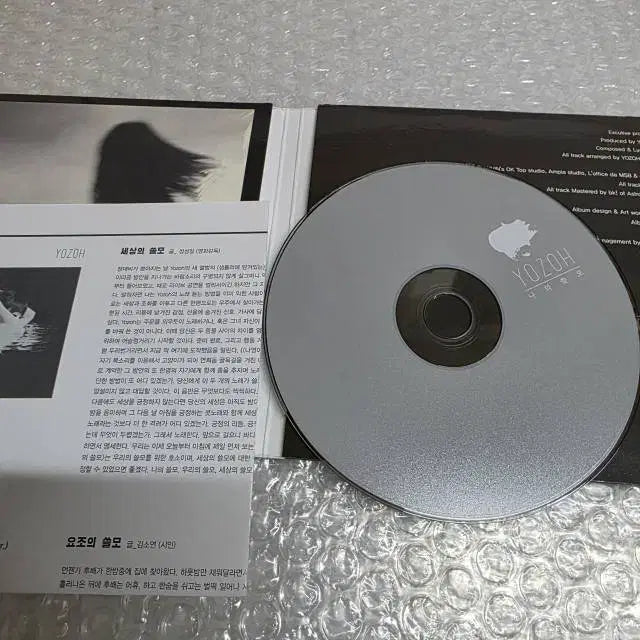 [BUNJANG] Yozoh 2nd Album - My Usefulness / 요조 (Yozoh) 2집 - 나의 쓸모