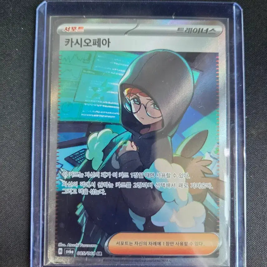 [BUNJANG] Cassiopeia SR Photocard / 카시오페아 SR