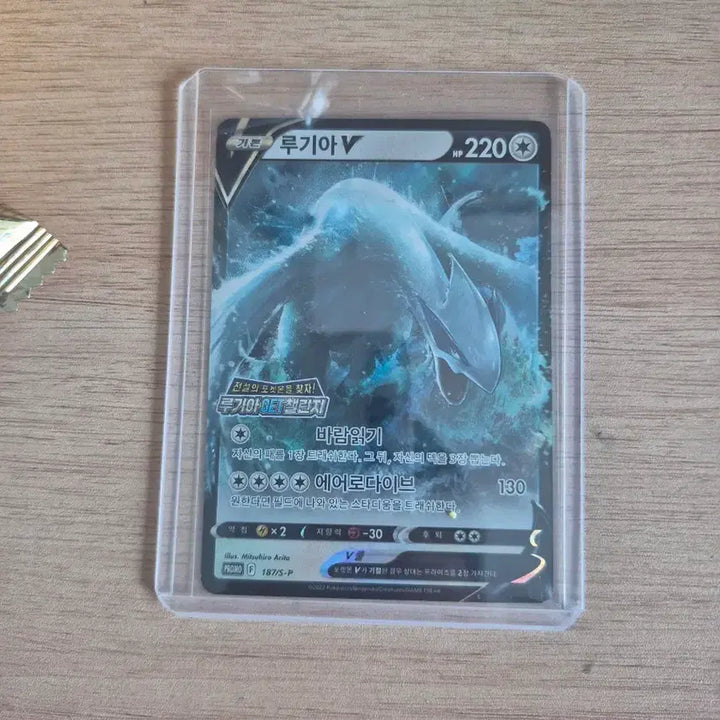 [BUNJANG] Lugia V GET Challenge Promo Card / 루기아 GET 챌린지 카드 프로모
