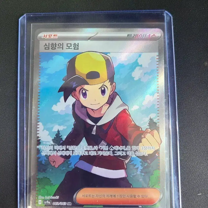 [BUNJANG] Symmion Adventure SR Card / 심향의 모험 SR