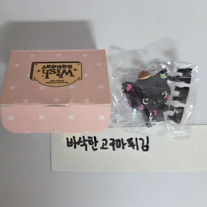 [BUNJANG] NCT WISH Riku Bakery Hyper Pickup Photocard / 엔시티 위시 베이커리 리쿠 히퍼 피크업