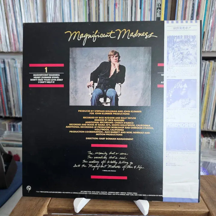 [BUNJANG] John Klemmer Magnificent Madness Smooth Jazz Fusion LP / (스무스 퓨전 재즈 색소포니스트 존 클렘머) John Klemmer LP