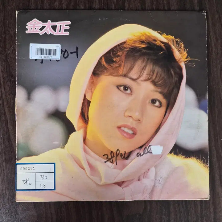 [BUNJANG] Kim Tae-jung (Tei) - Letter Written in White / Praying Heart LP / LP 김태정 - 백지로보낸편지.   기도하는마음