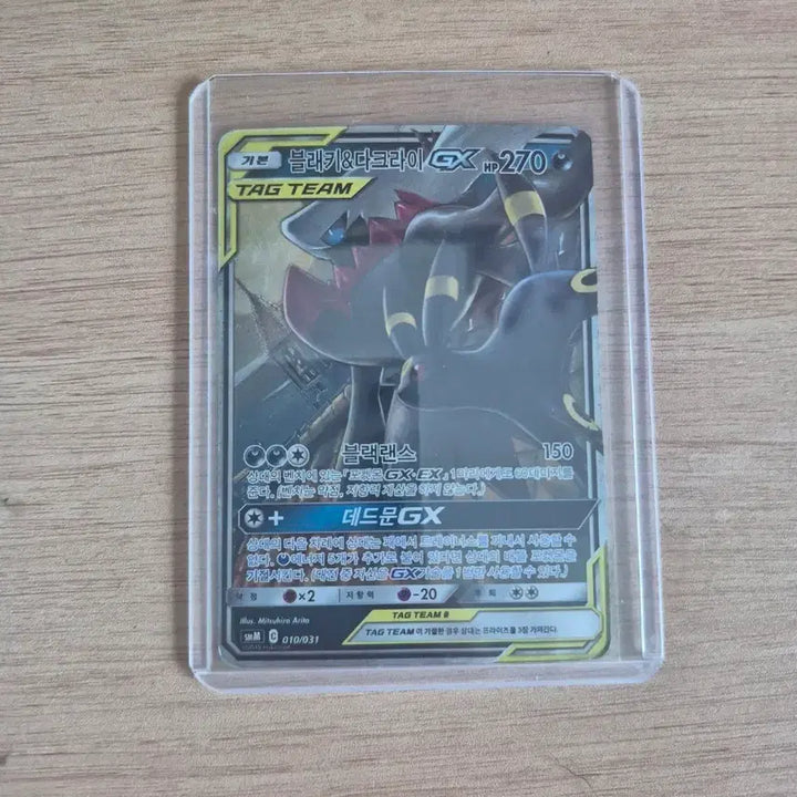 [BUNJANG] Blacky &amp; Darkrai GX Tag Team Pokemon Card / 블래키&amp;다크라이 GX 태그팀 포켓몬 카드