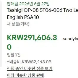 [BUNJANG] One Piece Card Nami ST06-006 PSA 10 Graded Card / 원피스 카드 영판 타시기 ST06-006 PSA 10 등급카드 판매