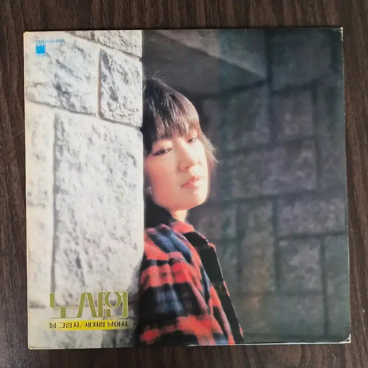 [BUNJANG] Noh Sa Yeon "Her Shadow" / "Like A Bird" Vinyl LP / LP 노사연-님그림자/새처럼 날아서