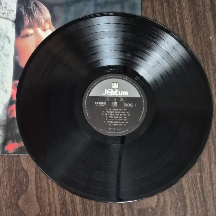 [BUNJANG] Noh Sa Yeon "Her Shadow" / "Like A Bird" Vinyl LP / LP 노사연-님그림자/새처럼 날아서