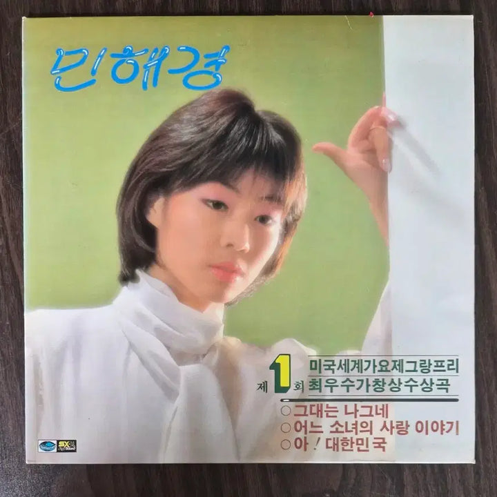 [BUNJANG] Min Hae Kyung Best Hits Collection LP - "The Traveler" / LP 민해경 대표곡 모음 - 그대는 나그네