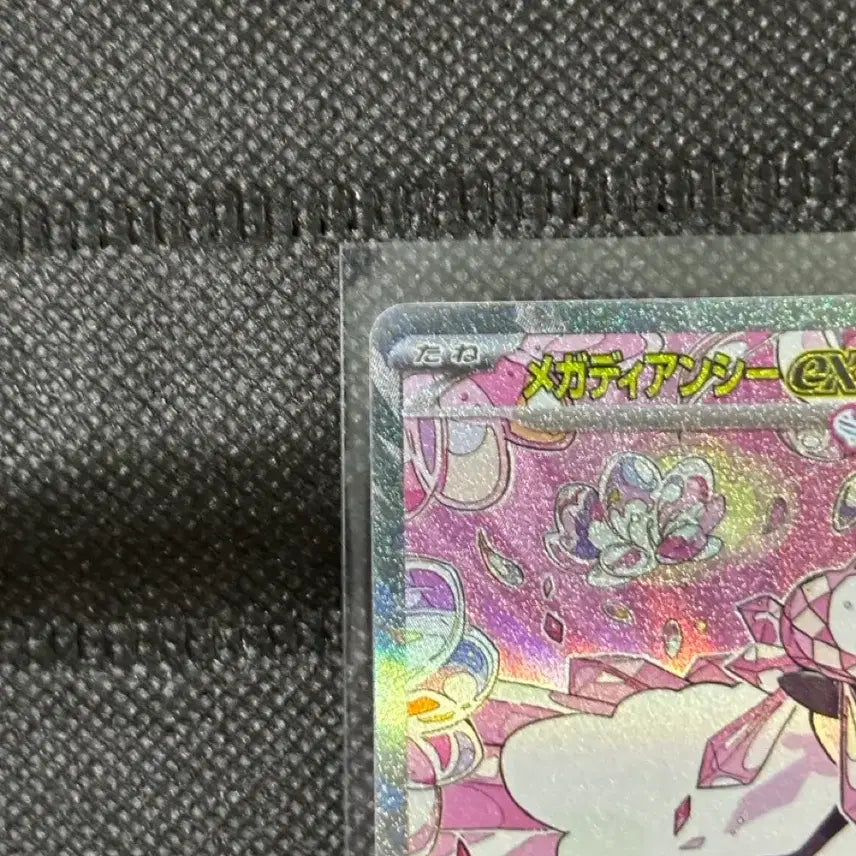 [BUNJANG] Pokemon Japanese Mega Diancie EX SAR Graded S Mint Condition / 포켓몬스터 일판 메가디안시 ex sar s급 판매+ma디안시