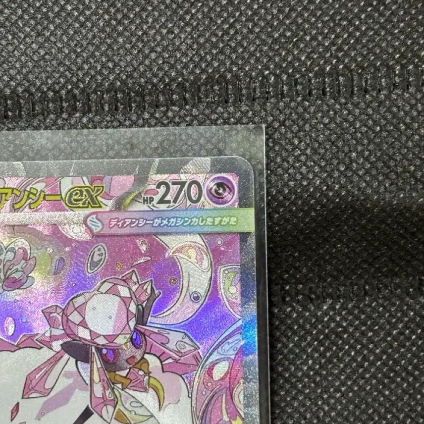 [BUNJANG] Pokemon Japanese Mega Diancie EX SAR Graded S Mint Condition / 포켓몬스터 일판 메가디안시 ex sar s급 판매+ma디안시